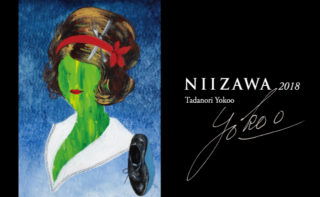 「NIIZAWA 純米大吟醸 2018 横尾忠則」ラベル作品:横尾忠則 女性と紳士靴 2017年